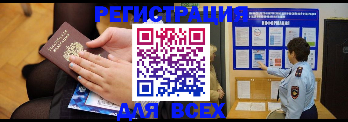 прописка паспорт в Пугачёве