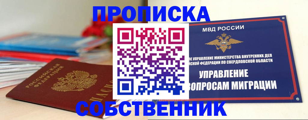 прописка для военкомата в Пугачёве